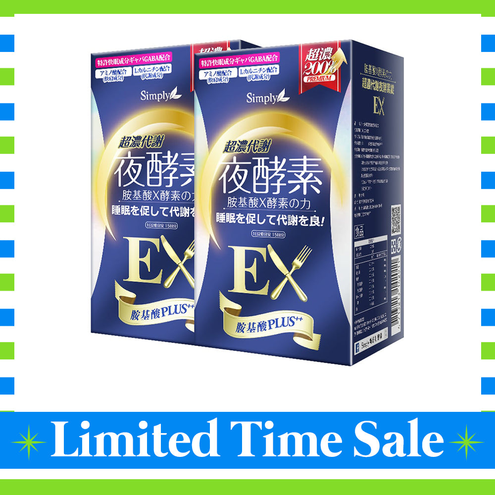 【Bundle Of 2】Simply Night Metabolism Enzyme Ex Plus Tablet (Double Effect) 30S X2