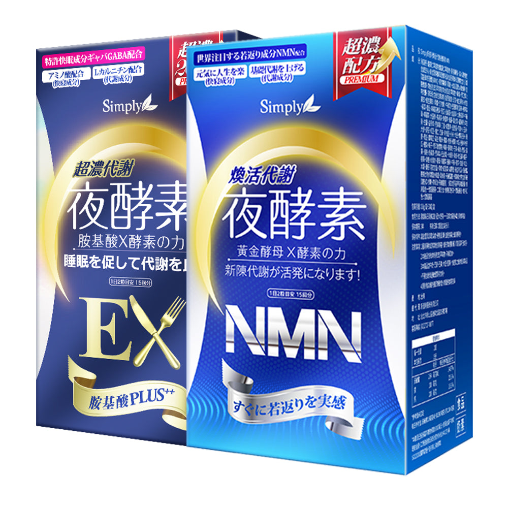 【Bundle of 2】Simply Metabolism Enzyme N - M - N 30s + Night Metabolism  Enzyme Ex Plus Tablet (Double Effect) 30s