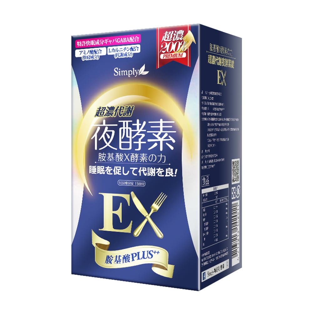 Simply Night Metabolism Enzyme Ex Plus Tablet (Double Effect) 30S
