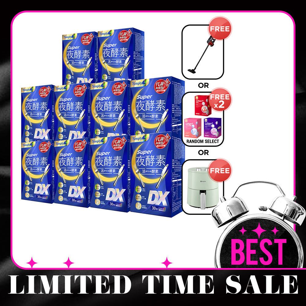 Simply Super Burn Night Metabolism Enzyme DX Tablet 30s x 10 Boxes + FREE Vacuum Cleaner 600W with 15Kpa Or M2 collagen drink (Random Select 2 boxes) Or 4.5L 1300W Premium 360° Air Fryer