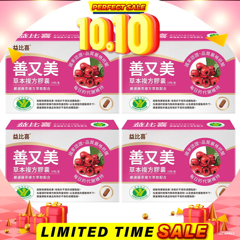 【Bundle of 4】Eatbliss Shan You Mei Slim & Beauty Herbal Compound Capsules 30s x 4 Boxes