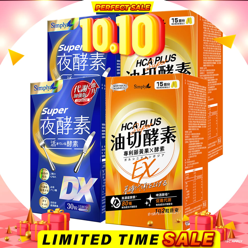 【Bundle Of 4】Simply Super Burn Night Metabolism Enzyme DX Tablet 30s x 2 Boxes + Oil Barrier Enzyme Tablet EX Plus 30s x 2 Boxes