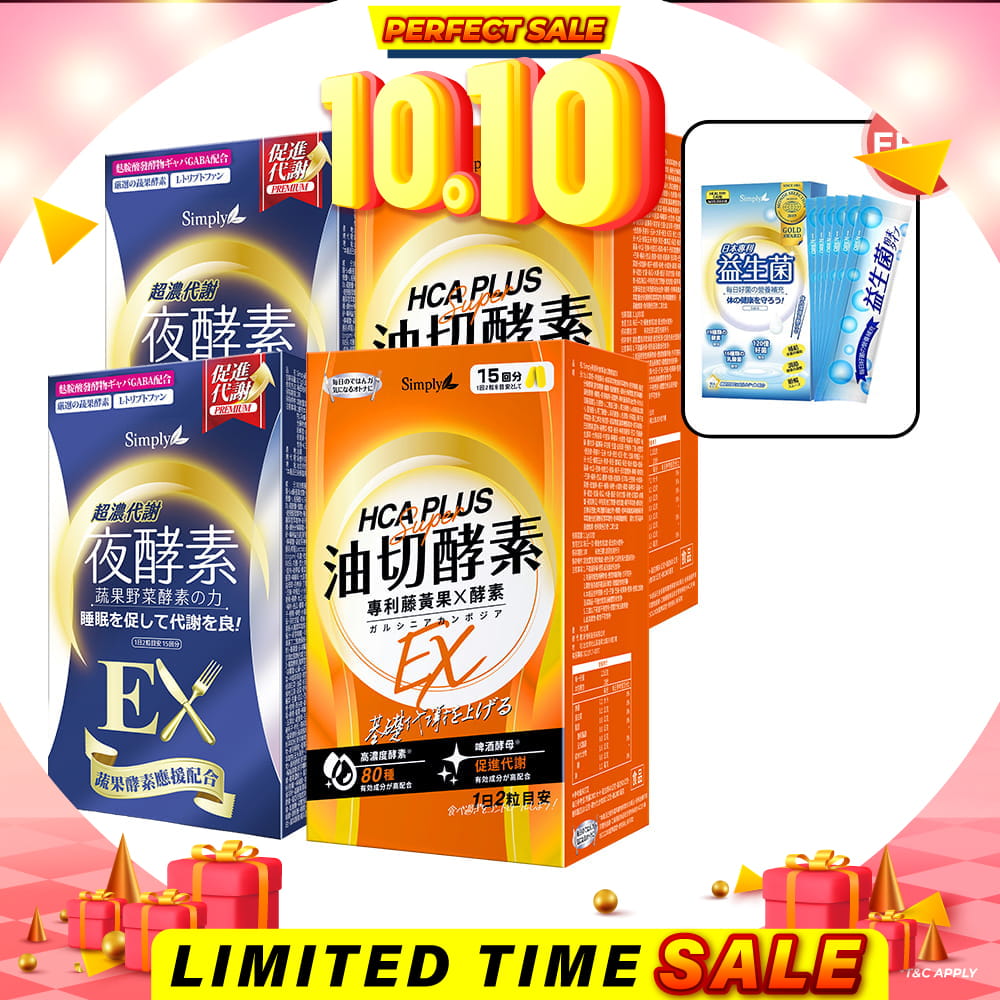 【Bundle of 4】 Simply Night Metabolism Enzyme Ex Plus Tablet (Double Effect) 30s x 2 + Simply Oil Barrier Enzyme Tablet EX Plus 30s x 2
