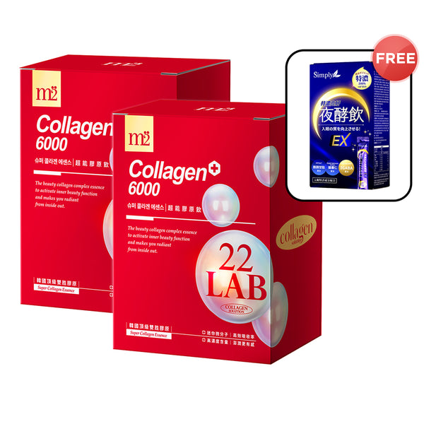 M2 22Lab Super Collagen Drink 8s x 2 Boxes + Free Simply Concentrated Brightening Night Enzyme Drink x 1 Box