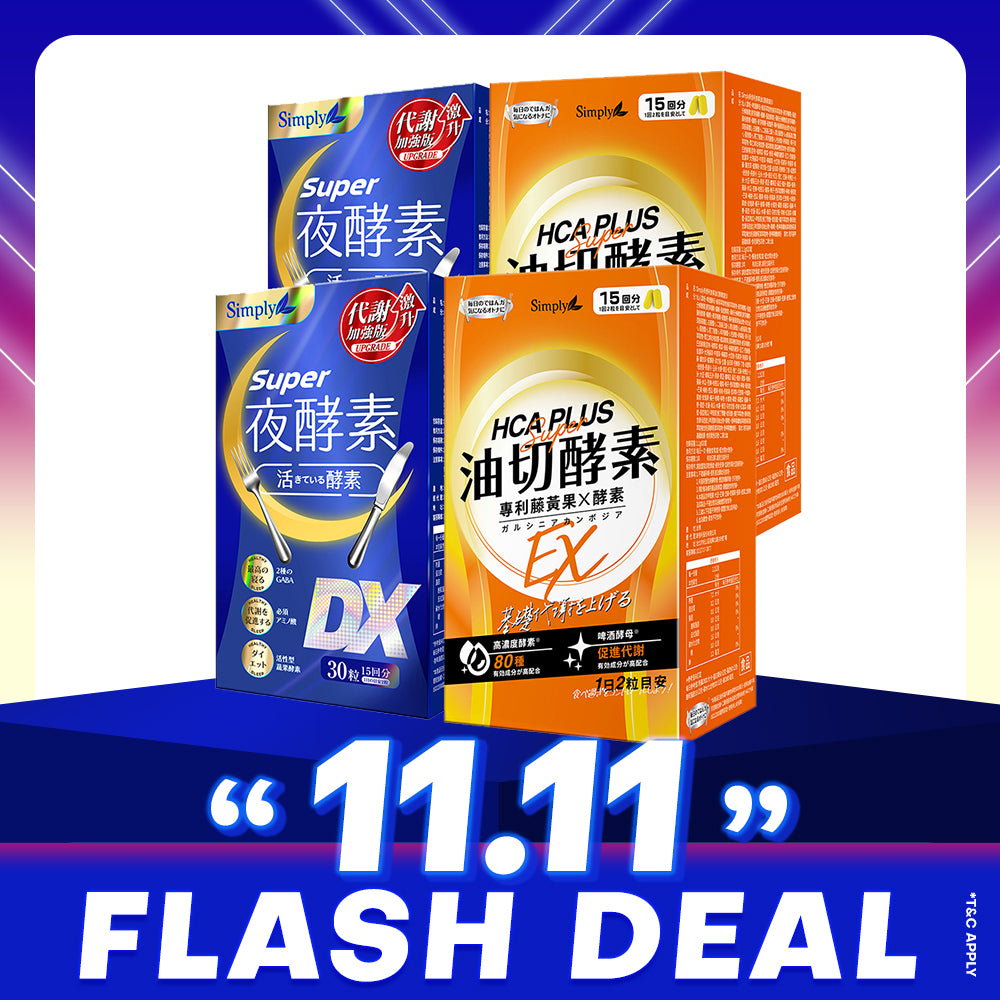 【Bundle Of 4】Simply Super Burn Night Metabolism Enzyme DX Tablet 30s x 2 Boxes + Oil Barrier Enzyme Tablet EX Plus 30s x 2 Boxes