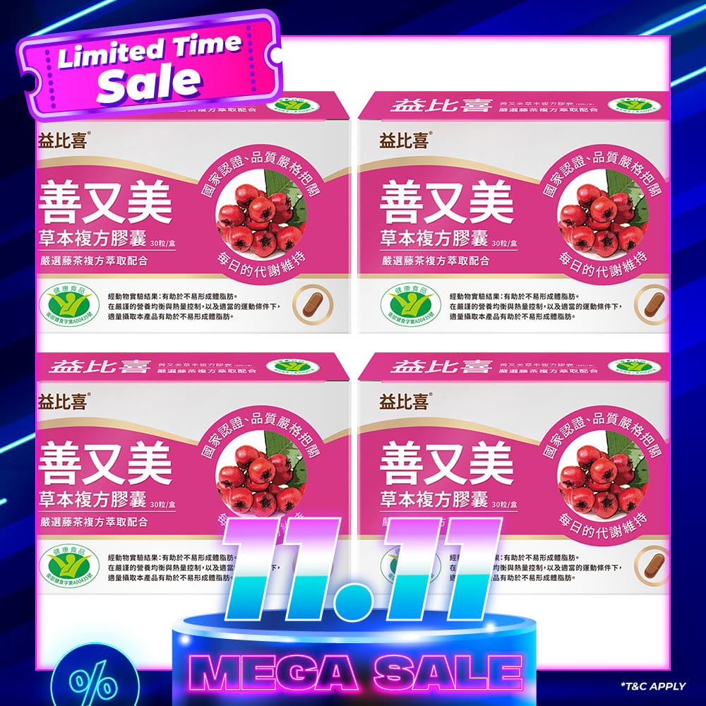 【Bundle of 4】Eatbliss Shan You Mei Slim & Beauty Herbal Compound Capsules 30s x 4 Boxes