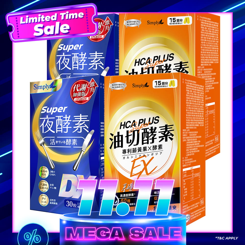 【Bundle Of 4】Simply Super Burn Night Metabolism Enzyme DX Tablet 30s x 2 Boxes + Oil Barrier Enzyme Tablet EX Plus 30s x 2 Boxes