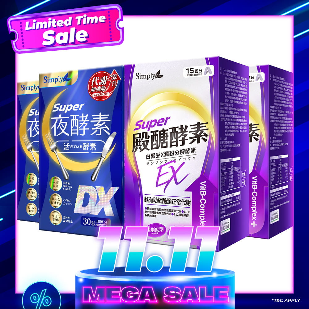 【Bundle of 4】Simply Carb Control Enzyme EX 30s x2 Boxes + Simply Super Burn Night Metabolism Enzyme DX Tablet 30s x2 Boxes