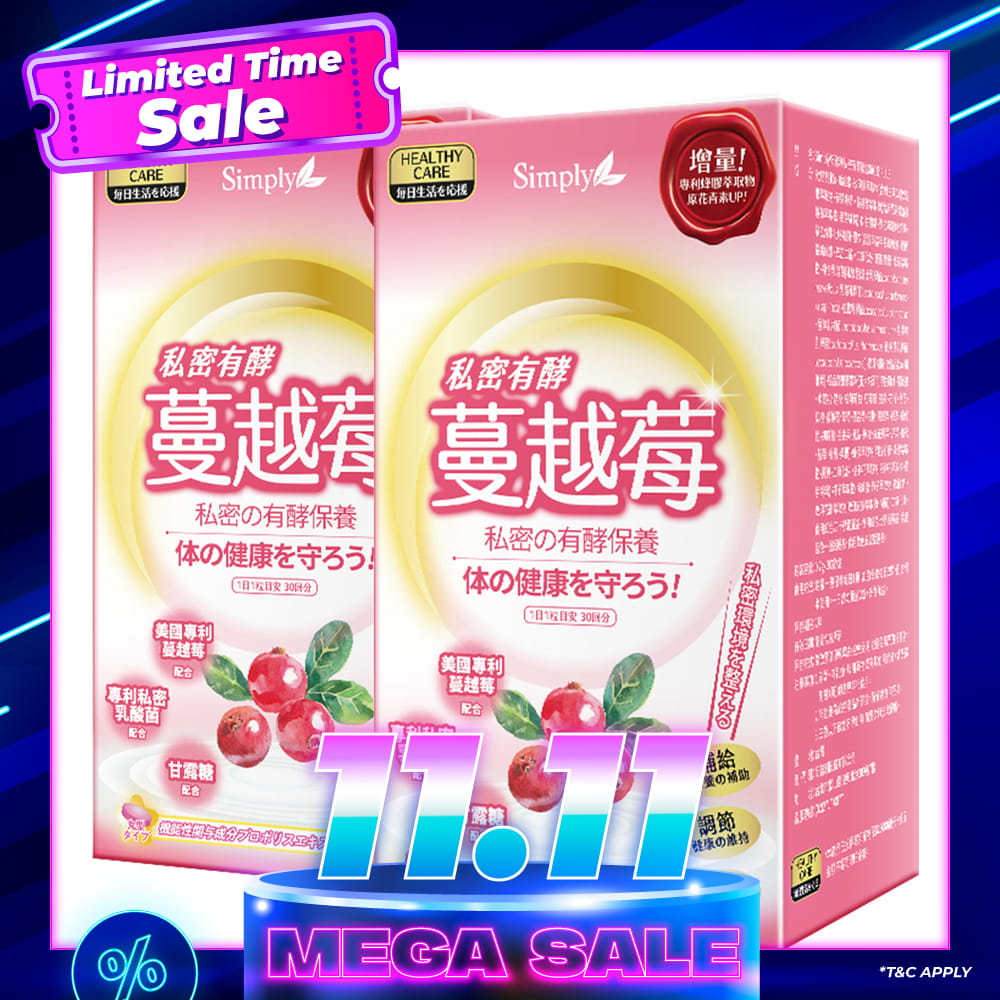 【Bundle of 2】Simply Enzyme Women's Intimate Probiotic + Cranberry (US Patented) 30s × 2 Boxes