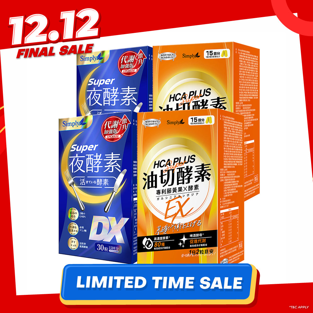 【Bundle Of 4】Simply Super Burn Night Metabolism Enzyme DX Tablet 30s x 2 Boxes + Oil Barrier Enzyme Tablet EX Plus 30s x 2 Boxes
