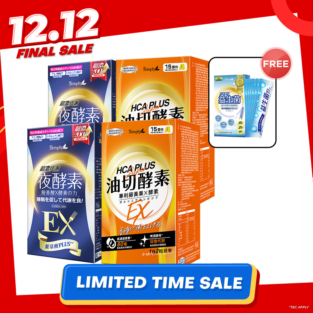 【Bundle of 4】 Simply Night Metabolism Enzyme Ex Plus Tablet (Double Effect) 30s x 2 + Simply Oil Barrier Enzyme Tablet EX Plus 30s x 2