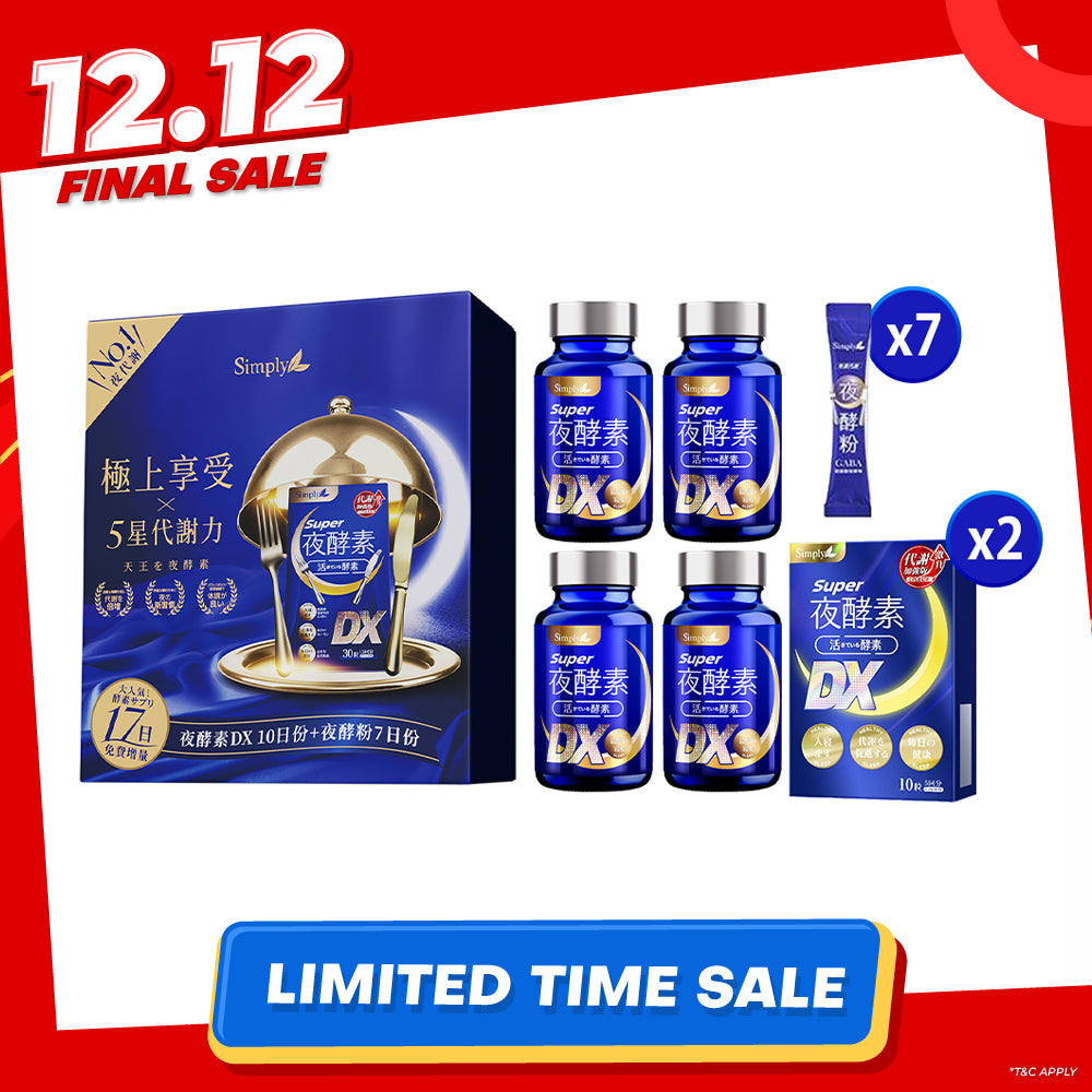 Simply Super Hero Gift Box [Super Burn Night Metabolism Enzyme DX Tablet 140s + Night Metabolism Enzyme EX Powder 7s