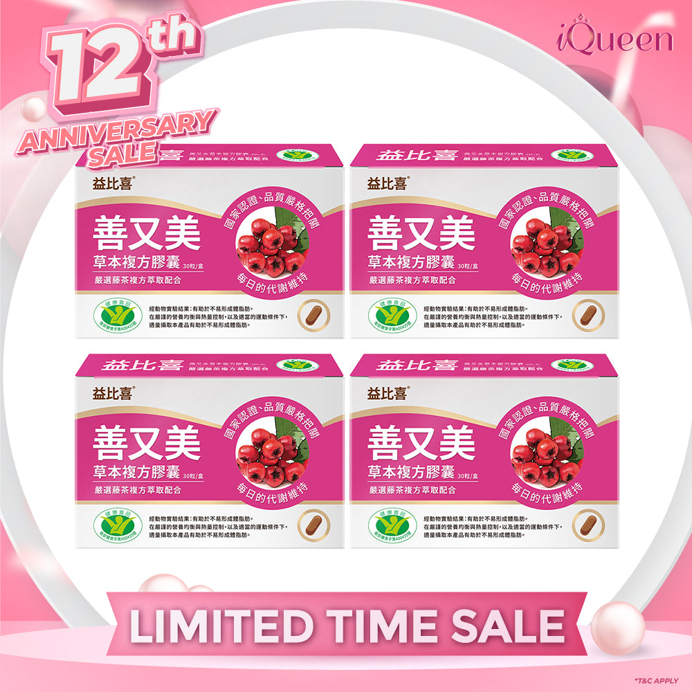 Eatbliss Shan You Mei Slim & Beauty Herbal Compound Capsules 30s x 4 Boxes