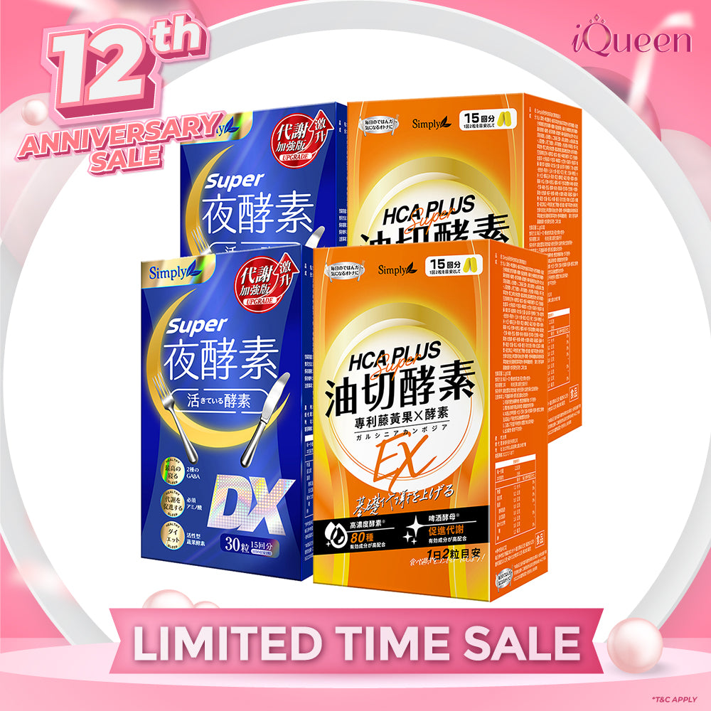 【Bundle Of 4】Simply Super Burn Night Metabolism Enzyme DX Tablet 30s x 2 Boxes + Oil Barrier Enzyme Tablet EX Plus 30s x 2 Boxes