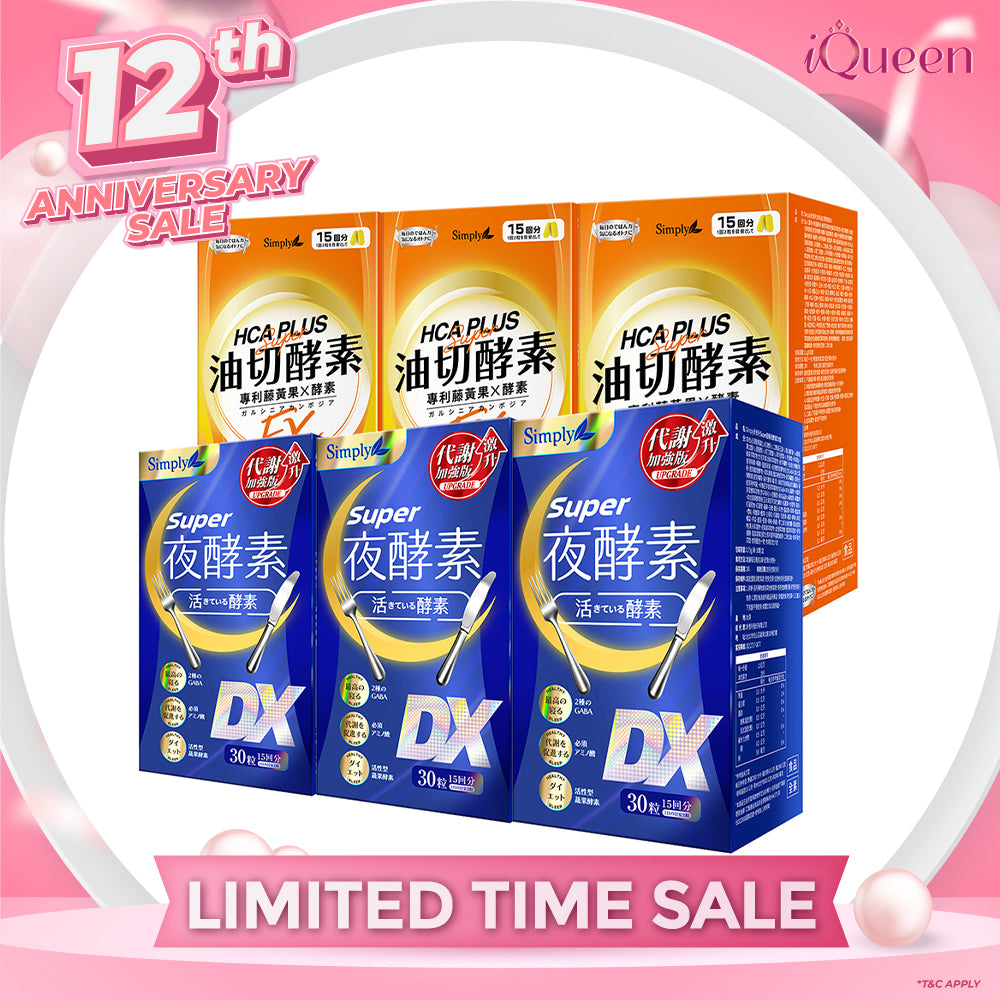 【Bundle Of 6】Simply Super Burn Night Metabolism Enzyme DX Tablet 30s x 3 Boxes + Oil Barrier Enzyme Tablet EX Plus 30s x 3 Boxes
