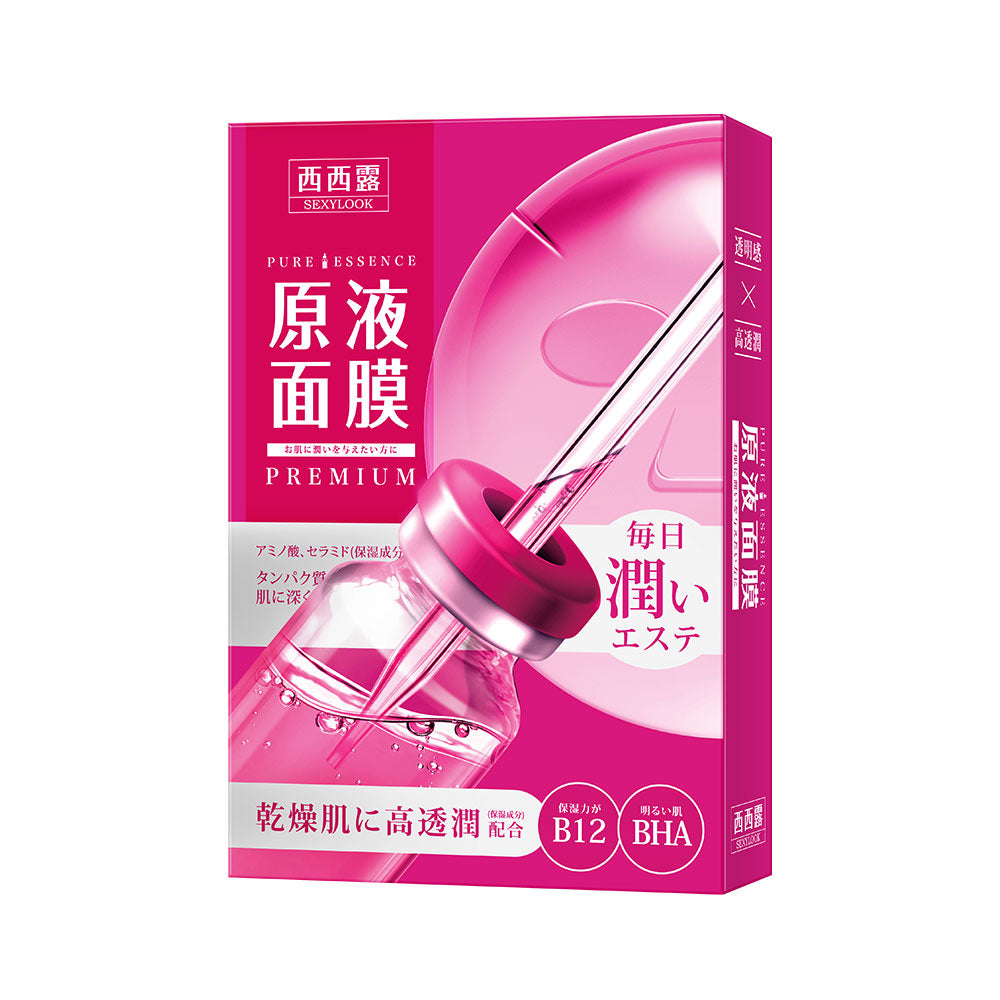 Sexylook Pure Essence B12 Mask [Radiance] 5s