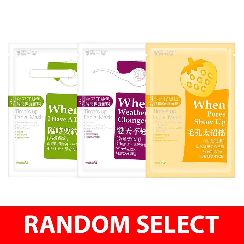 【Gift】Cellina Premium Mask 10s (Random Select)