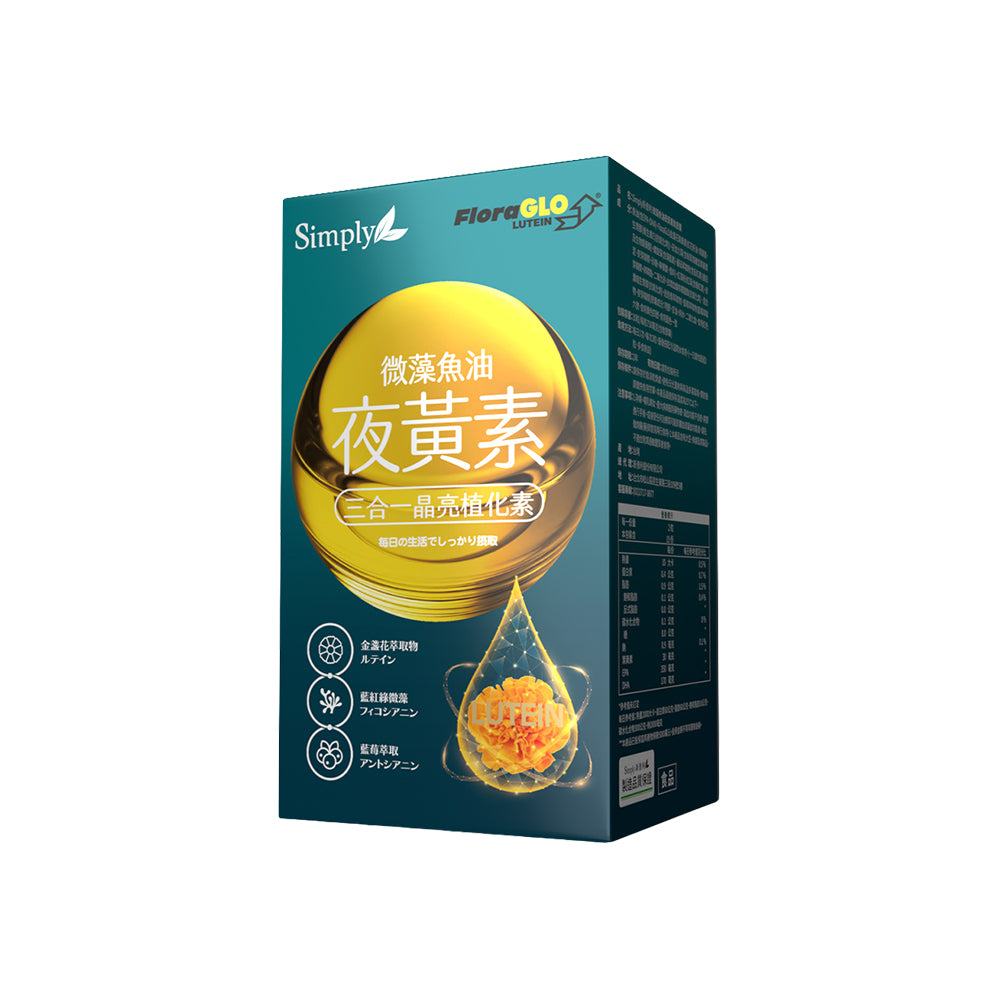 Simply Night Lutein Fish Oil Softgels 30s