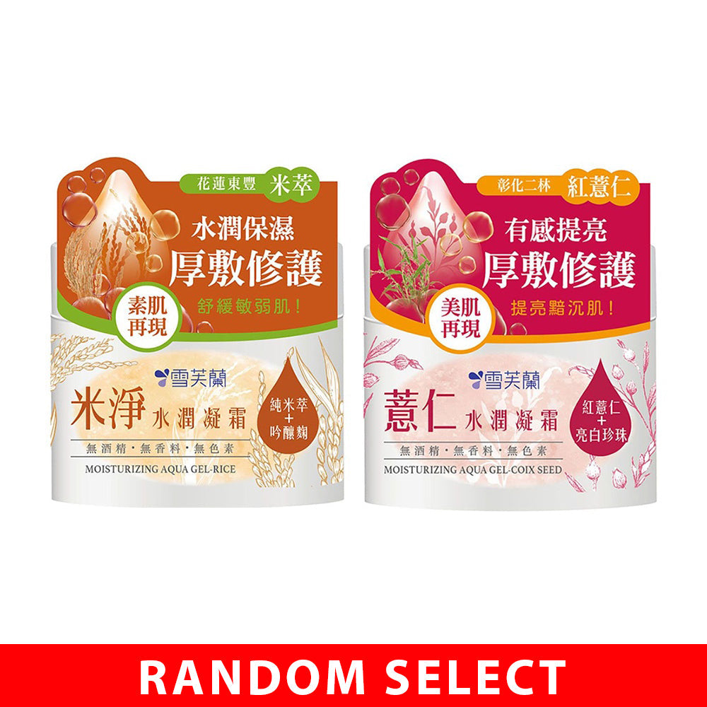 🎁 【Gift】Cellina Moisturizing Aqua Gel 130g x 1 ( Random Select) (100% off)