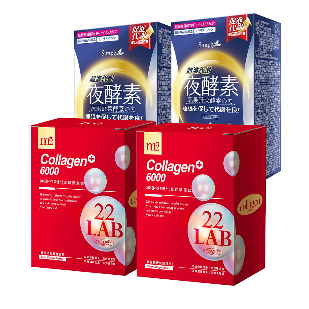 【Bundle Of 4】Simply Night Metabolism Enzyme Ex Plus(Double Effect) 30s x 2 Boxes + M2 22Lab Super Collagen Drink 8s x 2 Boxes
