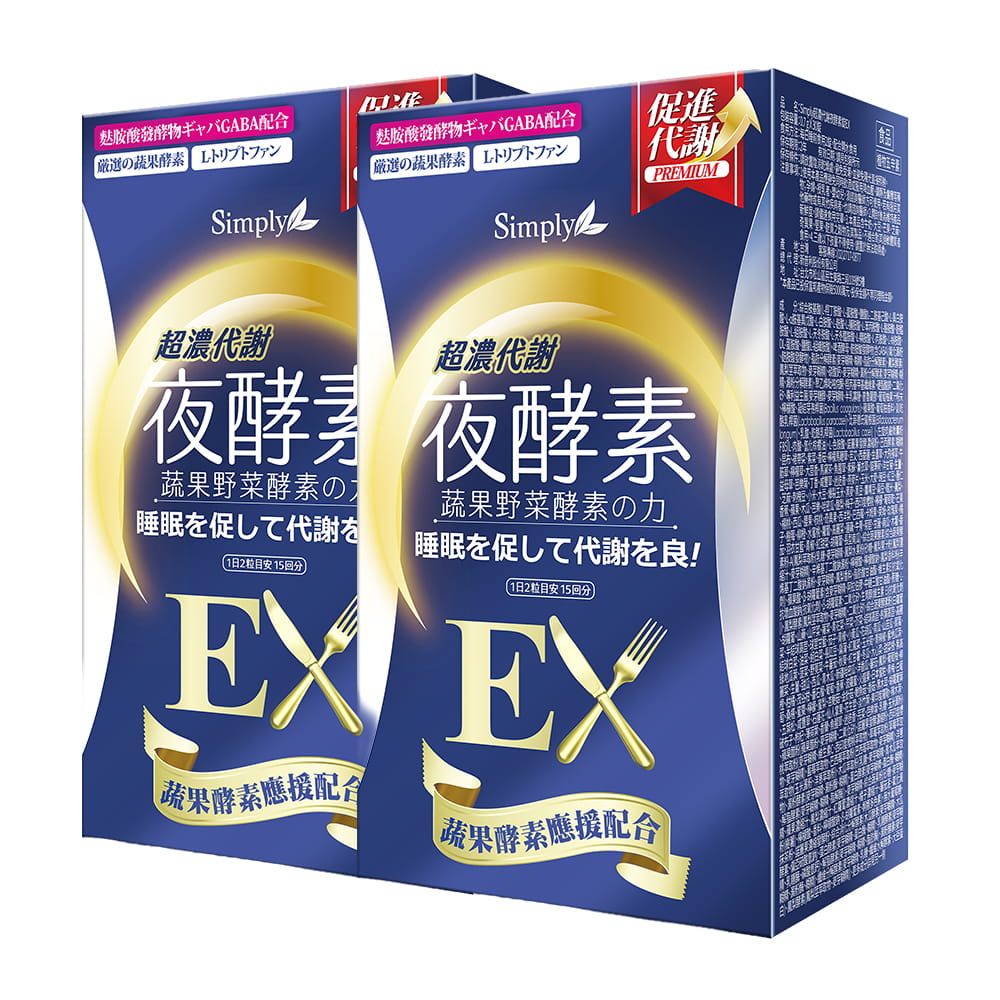 【Bundle Of 2】Simply Night Metabolism Enzyme Ex Plus Tablet (Double Effect) 30S X2