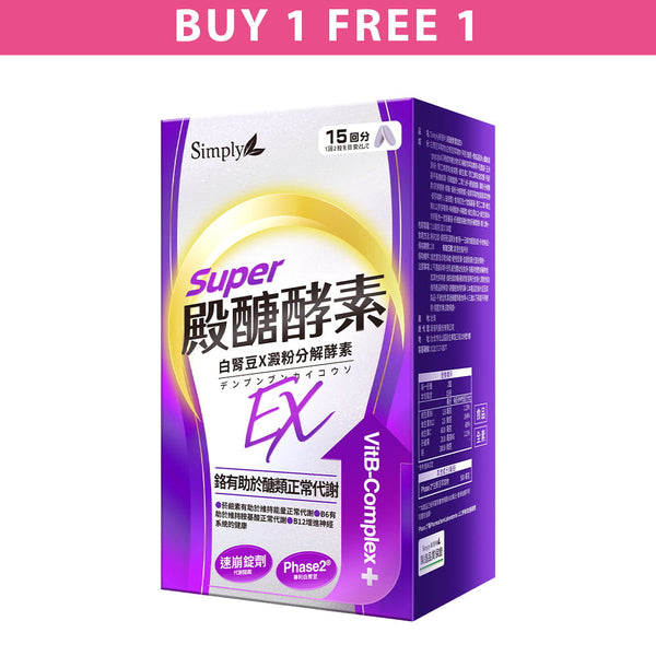 【Buy 1 Free 1】Simply Enzyme EX 30s (Night Metabolism / Oil Barrier / Carb Control / Detox)