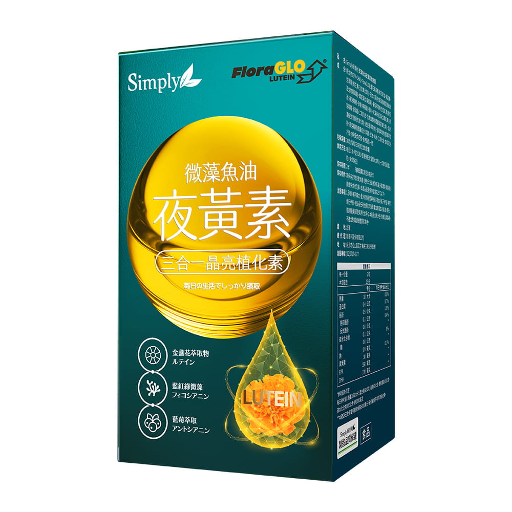Simply Night Lutein Fish Oil Softgels 30s