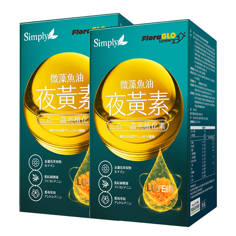 【Bundle of 2】Simply Night Lutein Fish Oil Softgels 30s x 2 Boxes