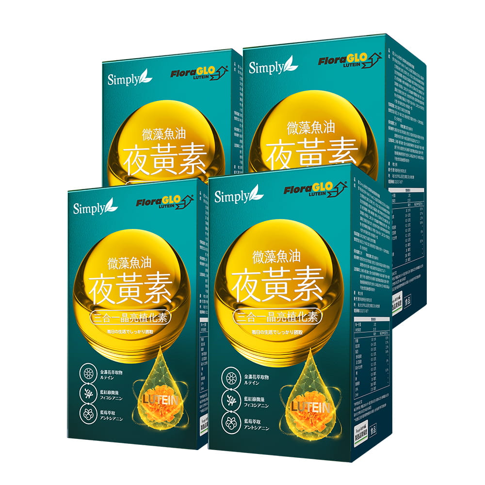 【Bundle of 4】Simply Night Lutein Fish Oil Softgels 30s x 4 Boxes