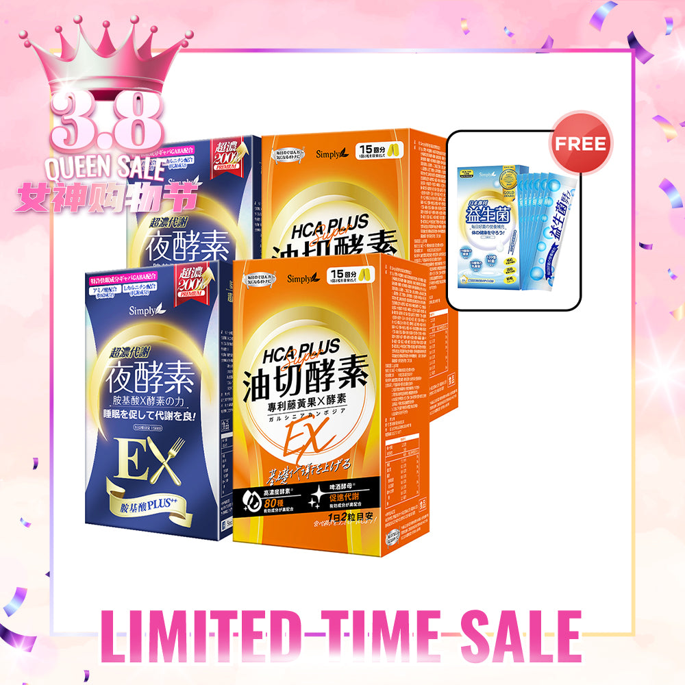 【Bundle of 4】 Simply Night Metabolism Enzyme Ex Plus Tablet (Double Effect) 30s x 2 + Simply Oil Barrier Enzyme Tablet EX Plus 30s x 2