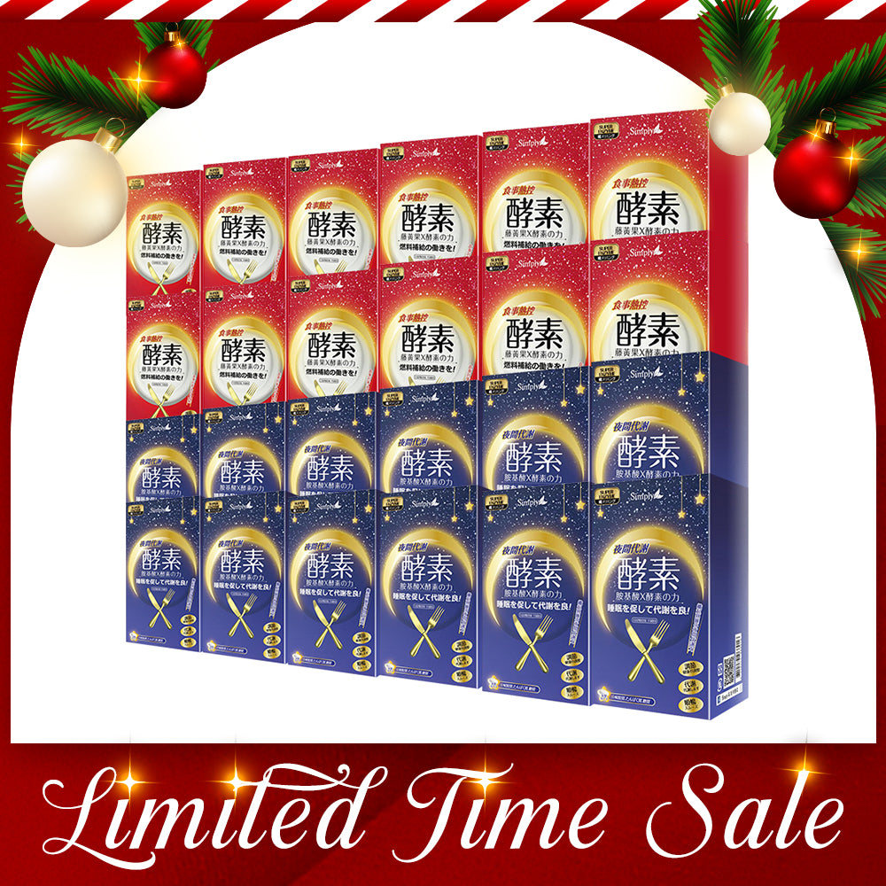 【12 Months Supply Set】 Simply Calories Control Enzyme Tablet 30s x 12 Boxes + Simply Night Metabolism Enzyme Tablet 30s x 12 Boxes