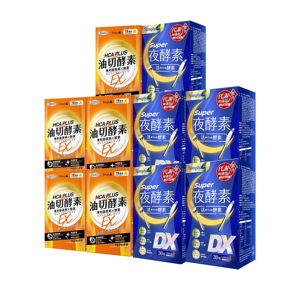 【Bundle Of 10】Simply Super Burn Night Metabolism Enzyme DX Tablet 30s x 5 Boxes + Simply Oil Barrier Enzyme Tablet EX Plus 30s x 5 Boxes