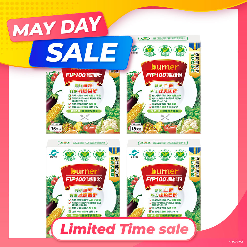 【Bundle of 4】Funcare Burner F.I.P100 Fiber Powder 7g 15s x 4 Boxes