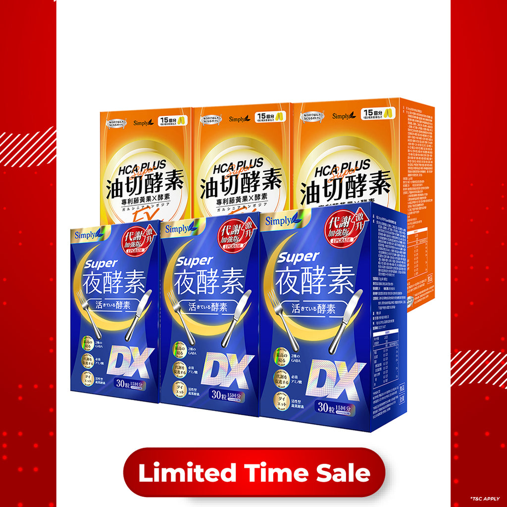 【Bundle Of 6】Simply Super Burn Night Metabolism Enzyme DX Tablet 30s x 3 Boxes + Oil Barrier Enzyme Tablet EX Plus 30s x 3 Boxes