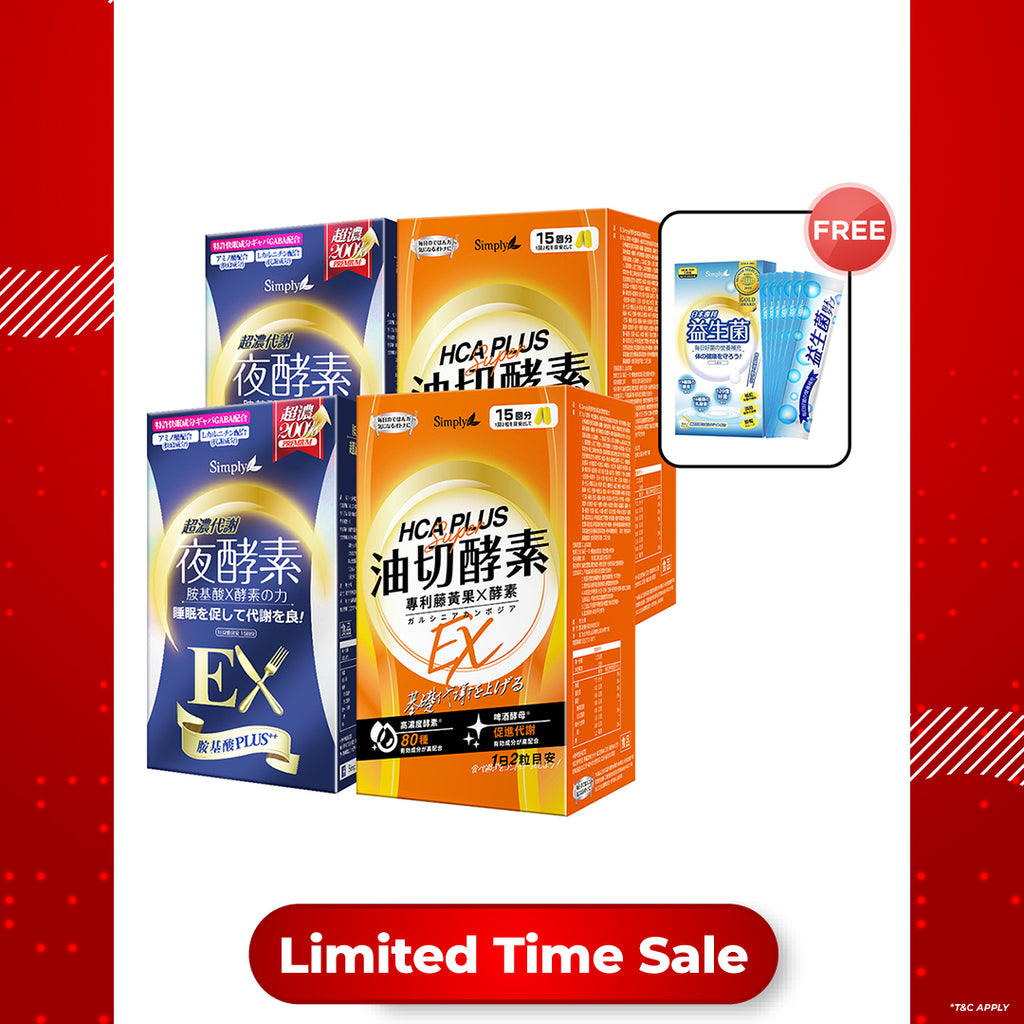 【Bundle of 4】 Simply Night Metabolism Enzyme Ex Plus Tablet (Double Effect) 30s x 2 + Simply Oil Barrier Enzyme Tablet EX Plus 30s x 2