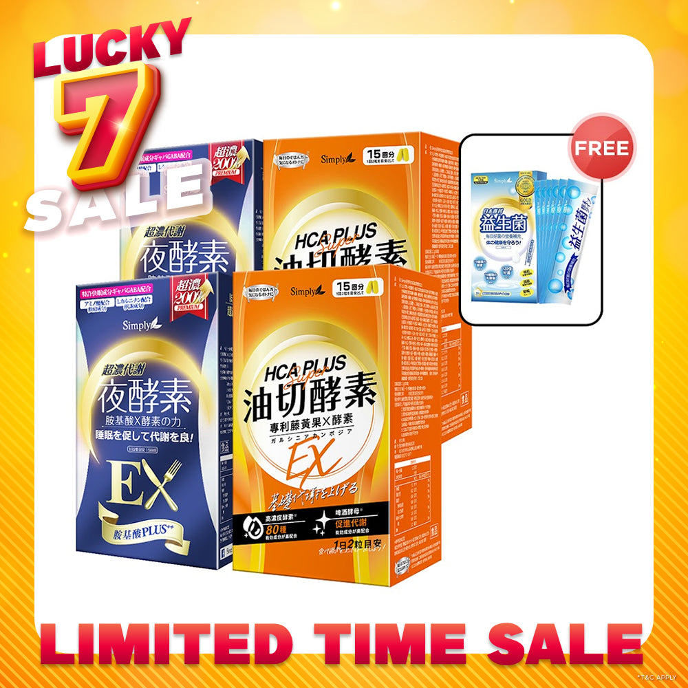 【Bundle of 4】 Simply Night Metabolism Enzyme Ex Plus Tablet (Double Effect) 30s x 2 + Simply Oil Barrier Enzyme Tablet EX Plus 30s x 2