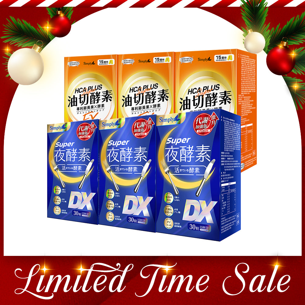 【Bundle Of 6】Simply Super Burn Night Metabolism Enzyme DX Tablet 30s x 3 Boxes + Oil Barrier Enzyme Tablet EX Plus 30s x 3 Boxes