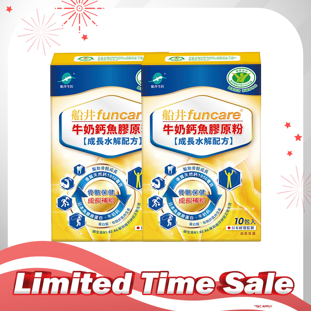 【Bundle of 2】Funcare Cal-Collagen 10s