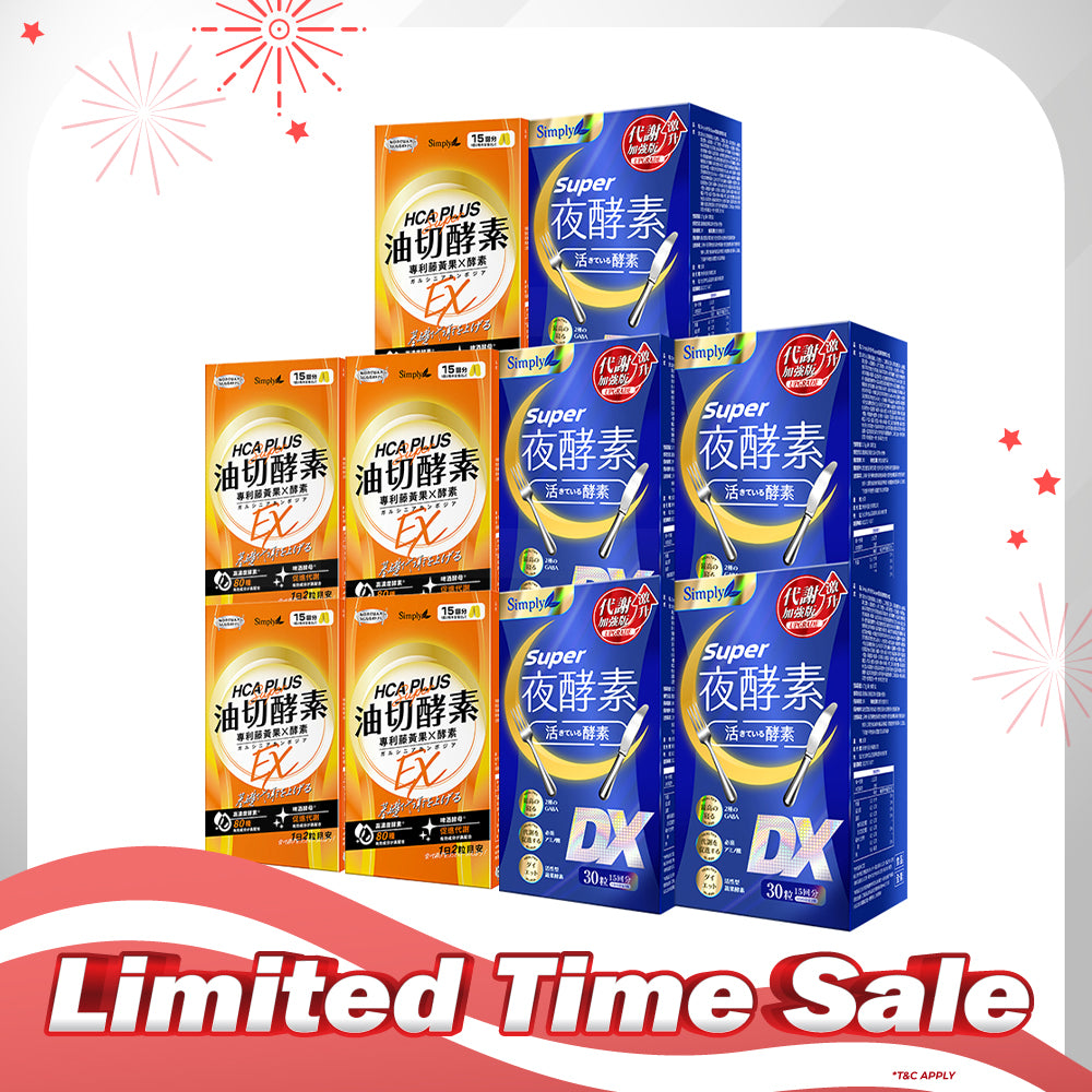 【Bundle Of 10】Simply Super Burn Night Metabolism Enzyme DX Tablet 30s x 5 Boxes + Simply Oil Barrier Enzyme Tablet EX Plus 30s x 5 Boxes