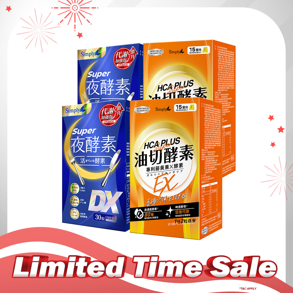 【Bundle Of 4】Simply Super Burn Night Metabolism Enzyme DX Tablet 30s x 2 Boxes + Oil Barrier Enzyme Tablet EX Plus 30s x 2 Boxes