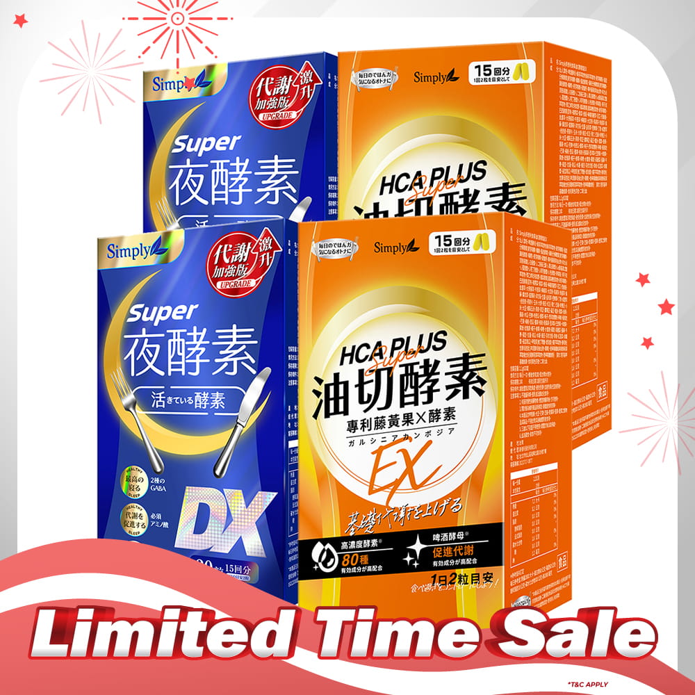 【Bundle Of 4】Simply Super Burn Night Metabolism Enzyme DX Tablet 30s x 2 Boxes + Oil Barrier Enzyme Tablet EX Plus 30s x 2 Boxes