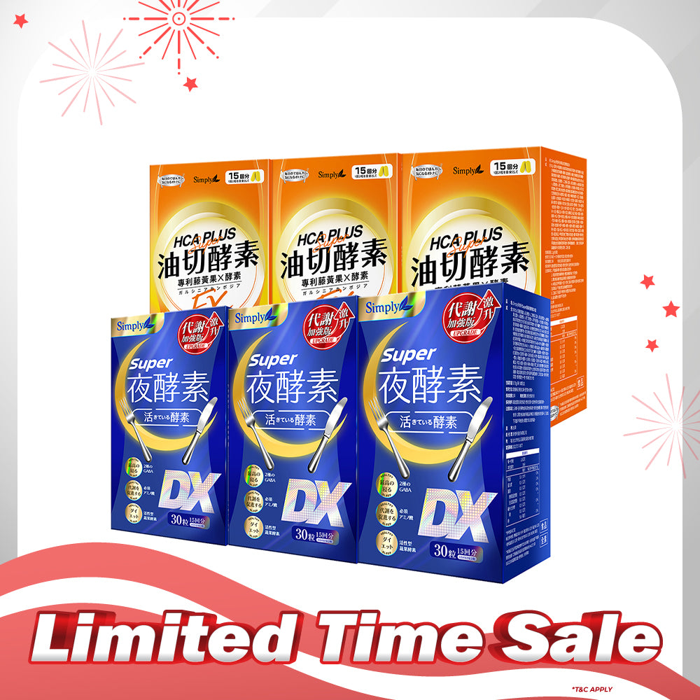 【Bundle Of 6】Simply Super Burn Night Metabolism Enzyme DX Tablet 30s x 3 Boxes + Oil Barrier Enzyme Tablet EX Plus 30s x 3 Boxes