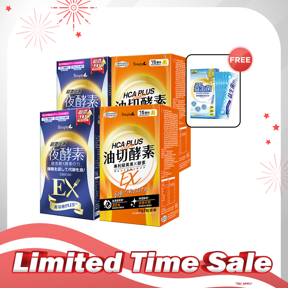【Bundle of 4】 Simply Night Metabolism Enzyme Ex Plus Tablet (Double Effect) 30s x 2 + Simply Oil Barrier Enzyme Tablet EX Plus 30s x 2