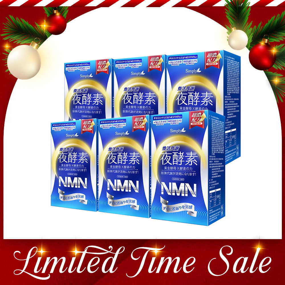 【Bundle of 6】Simply Metabolism Enzyme N - M - N 30s x 6 Boxes