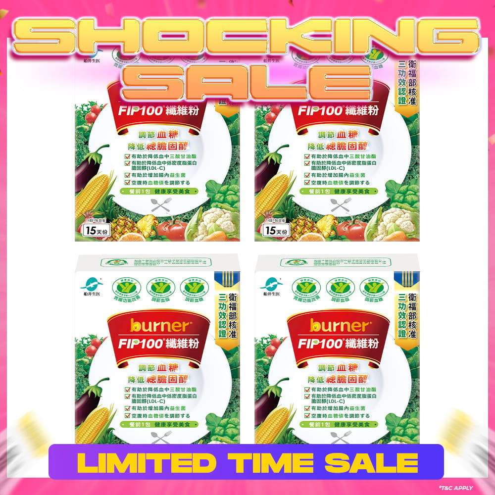 【Bundle of 4】Funcare Burner F.I.P100 Fiber Powder 7g 15s x 4 Boxes