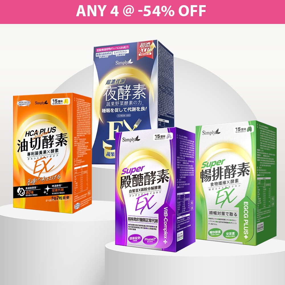 【Any 4 @ 54% off】Simply Enzyme EX 30s (Night Metabolism / Oil Barrier / Carb Control / Detox)