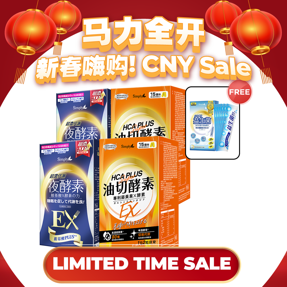 【Bundle of 4】 Simply Night Metabolism Enzyme Ex Plus Tablet (Double Effect) 30s x 2 + Simply Oil Barrier Enzyme Tablet EX Plus 30s x 2