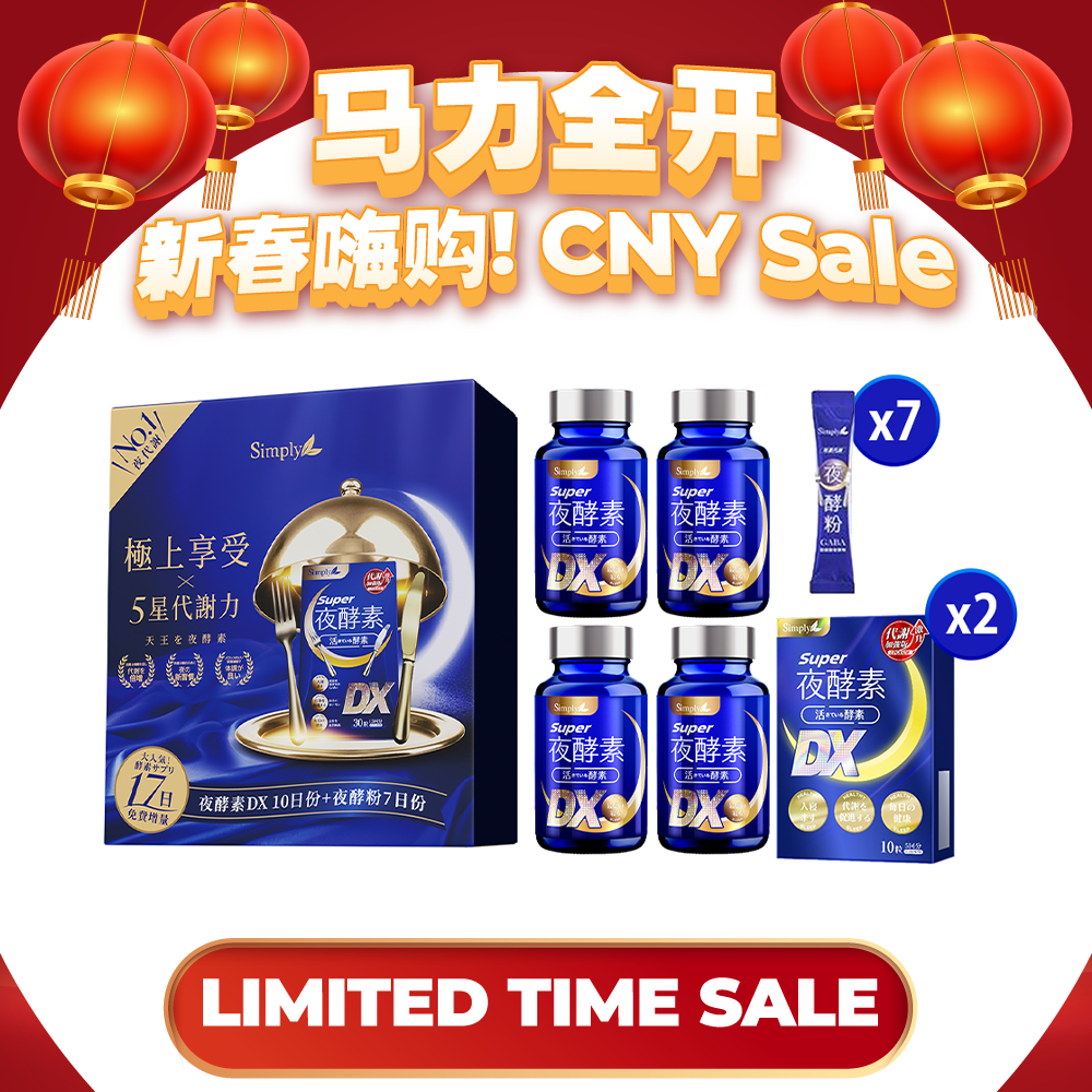 Simply Super Hero Gift Box [Super Burn Night Metabolism Enzyme DX Tablet 140s + Night Metabolism Enzyme EX Powder 7s] (EXP: 20 JUN 2026)