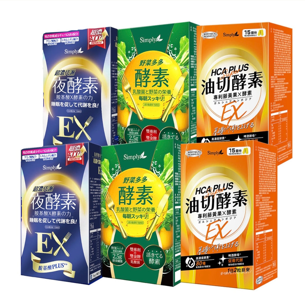 【Bundle of 6】Simply High Fiber Digestive Enzymes Supplement Powder 15s x 2 Boxes + Night Metabolism Enzyme Ex Plus Tablet (Double Effect) x 2 Boxes + Oil Barrier Enzyme Tablet EX Plus 30s x 2 Boxes
