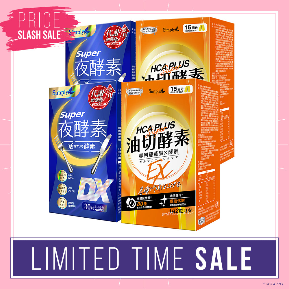 【Bundle Of 4】Simply Super Burn Night Metabolism Enzyme DX Tablet 30s x 2 Boxes + Oil Barrier Enzyme Tablet EX Plus 30s x 2 Boxes
